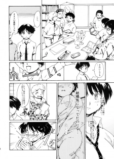 (C82) [Paranoia Cat (Fujiwara Shunichi)] Akogare no Hito -Kurokawa Tomoe Hen- #0 - page 7