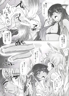 [Nekonote Shobou (Nekonta)] Wet Sisters [Digital] - page 15