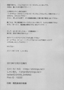 (C85) [SHINING (Shaian)] Ikazuchi To Yasen Shitemo Iindayo (Kantai Collection -KanColle-) - page 4