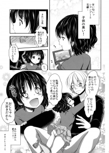 (C85) [Chocolate Lv.5 (Dynamite moca)] Nemutteiru Mei ni Itazura Shitemita! - page 7