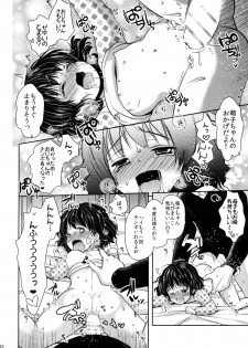 (C85) [Chocolate Lv.5 (Dynamite moca)] Nemutteiru Mei ni Itazura Shitemita! - page 20