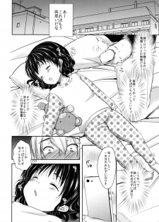 (C85) [Chocolate Lv.5 (Dynamite moca)] Nemutteiru Mei ni Itazura Shitemita! - page 8