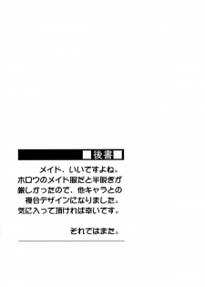 (C85) [S.S.L (Yanagi)] Rider-san to Maid Fuku. (Fate/stay night) [English] [Life4Kaoru] - page 25