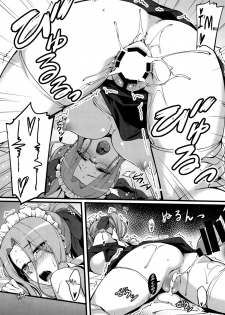 (C85) [S.S.L (Yanagi)] Rider-san to Maid Fuku. (Fate/stay night) [English] [Life4Kaoru] - page 23