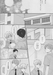 (C82) [Chacha (Akatsuki Riku)] DRAMATICxCATHARSIS (Kuroko no Basuke) - page 14