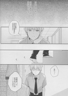 (C82) [Chacha (Akatsuki Riku)] DRAMATICxCATHARSIS (Kuroko no Basuke) - page 16