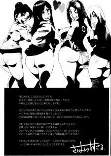 (C85) [Karakishi Youhei-dan Shinga (Sahara Wataru, Tao)] Saboten Nindou 2 (Naruto) [English] [Oonaki Translation] - page 43