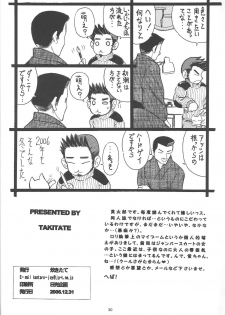 (C71) [Takitate (Kantarou) Mahou Kyuushiki 12 - Magical Classic 12 (Fancy Lala, Gakuen Alice, Magical Emi) - page 29