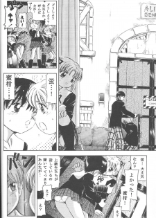 (C71) [Takitate (Kantarou) Mahou Kyuushiki 12 - Magical Classic 12 (Fancy Lala, Gakuen Alice, Magical Emi) - page 7