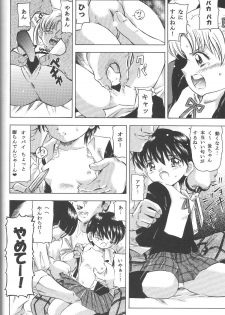 (C71) [Takitate (Kantarou) Mahou Kyuushiki 12 - Magical Classic 12 (Fancy Lala, Gakuen Alice, Magical Emi) - page 9