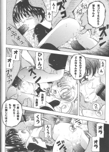 (C71) [Takitate (Kantarou) Mahou Kyuushiki 12 - Magical Classic 12 (Fancy Lala, Gakuen Alice, Magical Emi) - page 17
