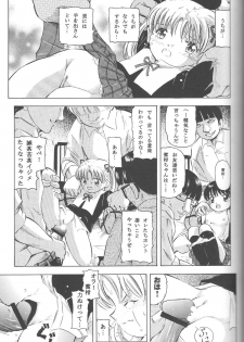 (C71) [Takitate (Kantarou) Mahou Kyuushiki 12 - Magical Classic 12 (Fancy Lala, Gakuen Alice, Magical Emi) - page 10