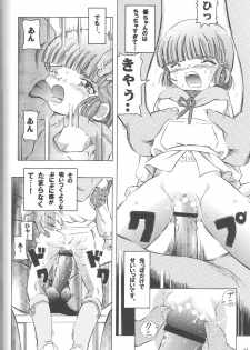 (C71) [Takitate (Kantarou) Mahou Kyuushiki 12 - Magical Classic 12 (Fancy Lala, Gakuen Alice, Magical Emi) - page 23
