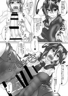 [Tactical Notes (Ueda John)] Gensoukyou Stomp Rally (Touhou Project) [Digital] - page 9