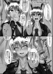 [Tactical Notes (Ueda John)] Gensoukyou Stomp Rally (Touhou Project) [Digital] - page 16