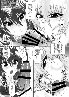 [Tactical Notes (Ueda John)] Gensoukyou Stomp Rally (Touhou Project) [Digital] - page 8