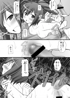 [Asanoya (Kittsu)] SHIZUMUSU I (Kantai Collection) [Digital] - page 14