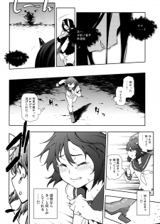 [Yuki Kagerou (Kanzume)] Lost Kan wa Kaeranai (Kantai Collection) [Digital] - page 11