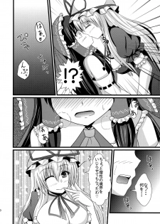 (C81) [+5 (taka♂)] Aka to Murasaki ga Mazaru Toki (Touhou Project) - page 9