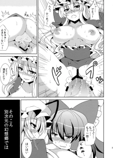 (C81) [+5 (taka♂)] Aka to Murasaki ga Mazaru Toki (Touhou Project) - page 23