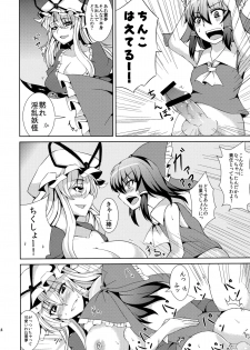 (C81) [+5 (taka♂)] Aka to Murasaki ga Mazaru Toki (Touhou Project) - page 22