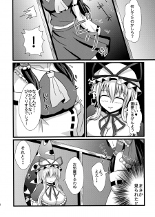 (C81) [+5 (taka♂)] Aka to Murasaki ga Mazaru Toki (Touhou Project) - page 7