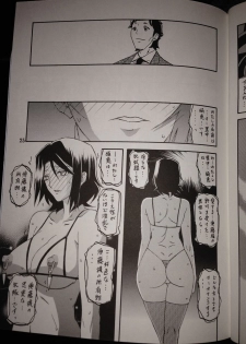 [Sankaku Apron (Sanbun Kyoden, Umu Rahi)] Ikusora no iro - Kinue 2 - page 24