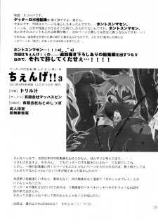 (Futaket 9) [Yuugengaisha Mach Spin (Drill Jill)] Chenge!! 3 (Getter Robo) [English] [YQII] - page 22