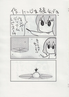 (C80) [Neji Roll (Fuhatsu)] The Tiffania no Oppai 2 (Kari)(Min) (Zero no Tsukaima) - page 7