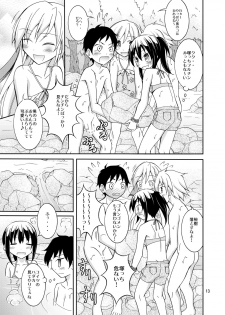 [Nihon Dandy (Matsuno Susumu)] Dokidoki! Hikyou Onsen [Digital] - page 13