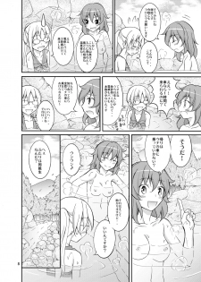 [Nihon Dandy (Matsuno Susumu)] Dokidoki! Hikyou Onsen [Digital] - page 8
