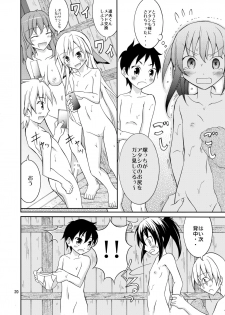 [Nihon Dandy (Matsuno Susumu)] Dokidoki! Hikyou Onsen [Digital] - page 20
