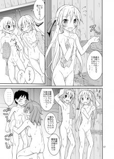 [Nihon Dandy (Matsuno Susumu)] Dokidoki! Hikyou Onsen [Digital] - page 17