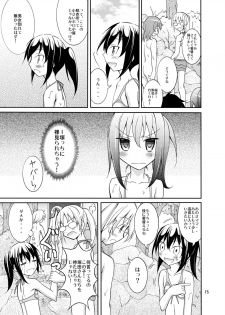 [Nihon Dandy (Matsuno Susumu)] Dokidoki! Hikyou Onsen [Digital] - page 15