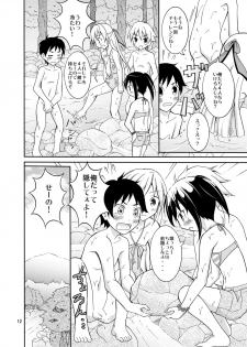 [Nihon Dandy (Matsuno Susumu)] Dokidoki! Hikyou Onsen [Digital] - page 12