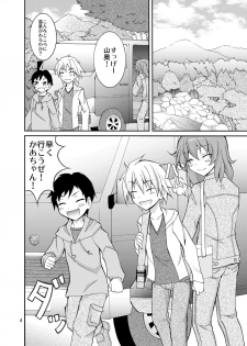 [Nihon Dandy (Matsuno Susumu)] Dokidoki! Hikyou Onsen [Digital] - page 4