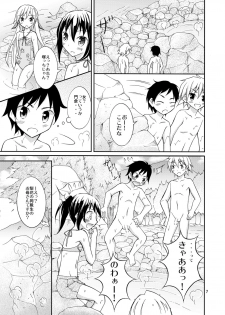 [Nihon Dandy (Matsuno Susumu)] Dokidoki! Hikyou Onsen [Digital] - page 7