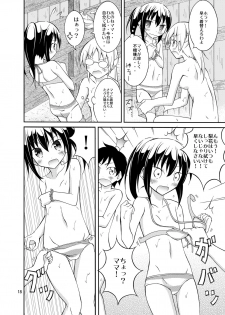 [Nihon Dandy (Matsuno Susumu)] Dokidoki! Hikyou Onsen [Digital] - page 18