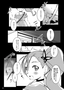 [Suitekiya (Suitekiya Yuumin)] Chousoku Tanetsuke Inabauzetter (Chousoku Henkei Gyrozetter) [Digital] - page 5