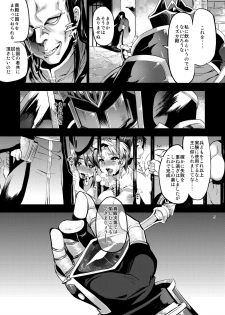 [Omoiukabi Enikki (Yajiro Masaru)] Unripe (Fire Emblem Radiant Dawn) [Digital] - page 4