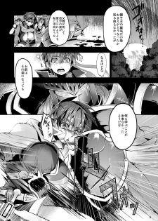 [Omoiukabi Enikki (Yajiro Masaru)] Unripe (Fire Emblem Radiant Dawn) [Digital] - page 8