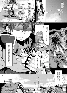 [Omoiukabi Enikki (Yajiro Masaru)] Unripe (Fire Emblem Radiant Dawn) [Digital] - page 5