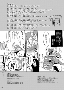 [Omoiukabi Enikki (Yajiro Masaru)] Unripe (Fire Emblem Radiant Dawn) [Digital] - page 27