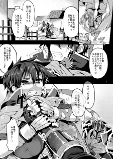 [Omoiukabi Enikki (Yajiro Masaru)] Unripe (Fire Emblem Radiant Dawn) [Digital] - page 6