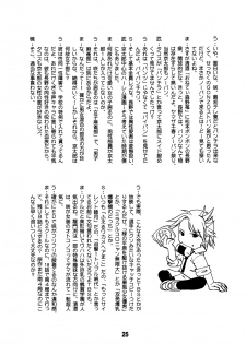 [Shinohara Heavy Industry (Various)] SAKIX (Saki) [Digital] - page 24