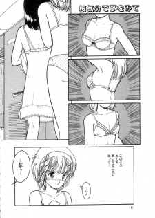 [Tonami Muka] 100% Pure Lady - page 10