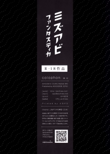 (C84) [HEXIVISION (CPU)] Mizuabi Fantastica (Touhou Project) - page 15