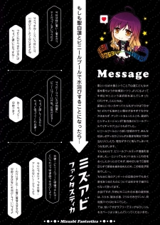 (C84) [HEXIVISION (CPU)] Mizuabi Fantastica (Touhou Project) - page 2