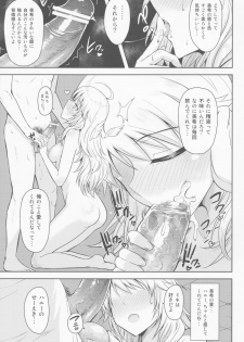 (MarionetteAngel2013) [PLANT (Tsurui)] Oshiete MY HONEY (THE IDOLM@STER) - page 28