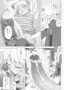 (MarionetteAngel2013) [PLANT (Tsurui)] Oshiete MY HONEY (THE IDOLM@STER) - page 26